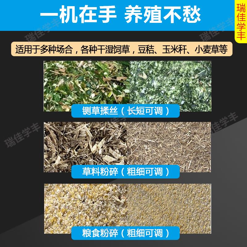 瑞佳学丰铡草揉丝粉碎机一体机玉米秸秆打草机大型家用养殖牛羊切