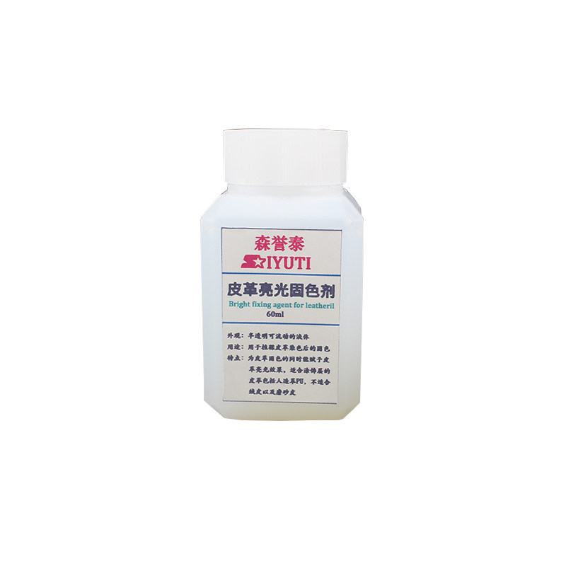 植鞣皮革固色剂 水性防染乳液 哑光剂 diy皮具皮雕酒精染料固定剂