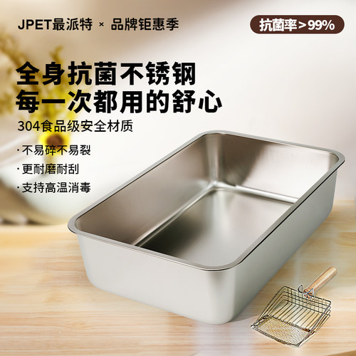 最派特900不锈钢猫砂盆超大号猫厕所开放式防外溅不粘底猫屎盆