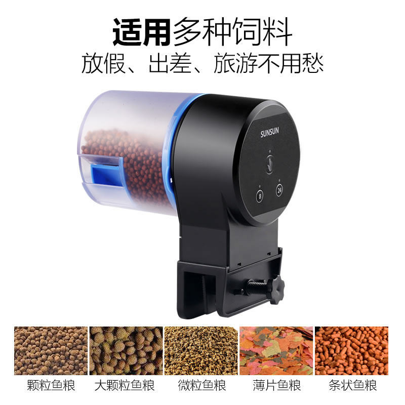 森森喂食器自动智能定时鱼缸金鱼锦鲤金鱼发财鱼血鹦鹉小型投食器