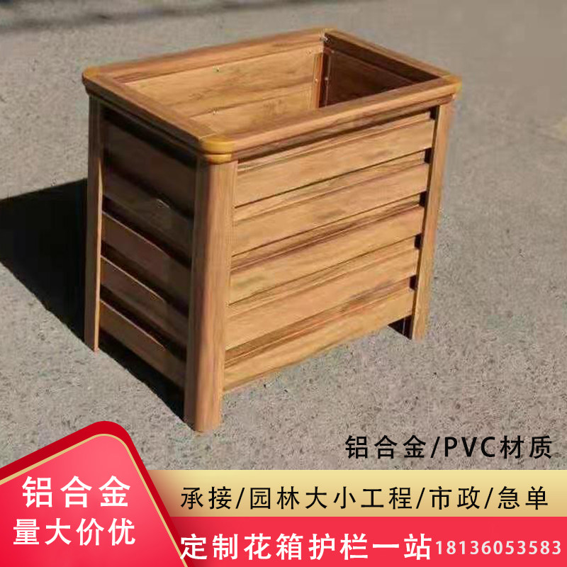 户外铝合金花箱道路原木不锈钢花箱组合花槽花坛阳台庭院种植箱