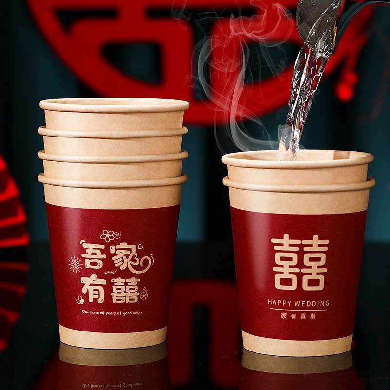 结婚纸杯加厚一次性喜杯子婚宴婚礼敬茶红色喜庆水杯婚庆用品大全图片
