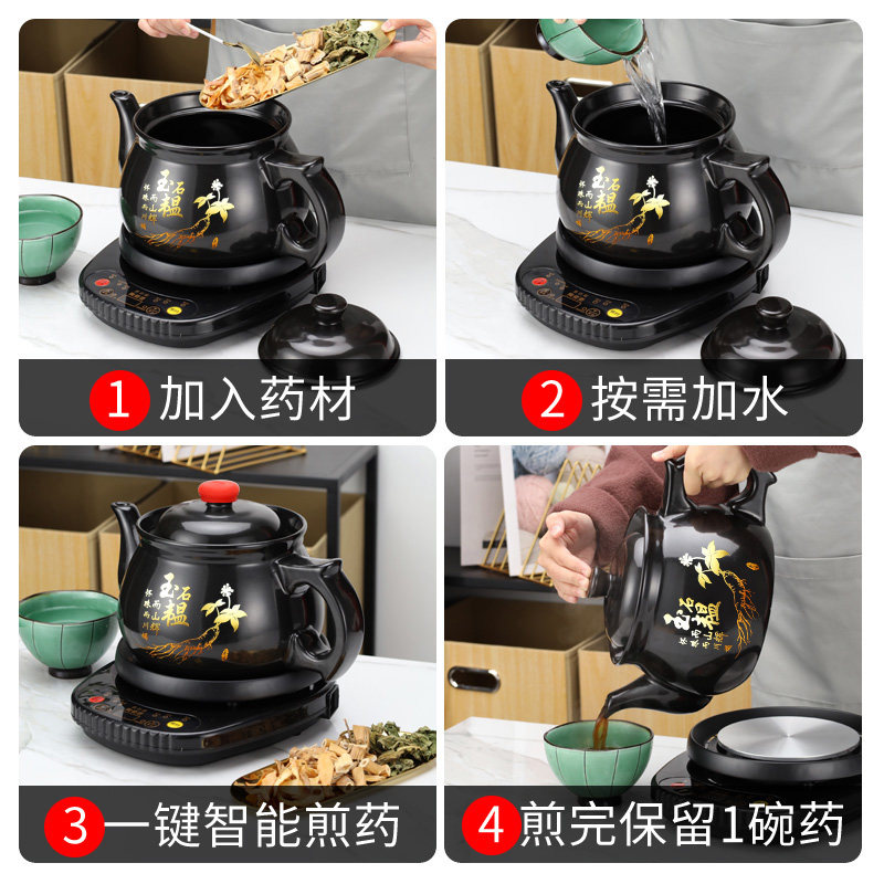 全自动两件式煎药壶中药壶家用陶瓷煎中医砂锅电中熬药罐养生煲机