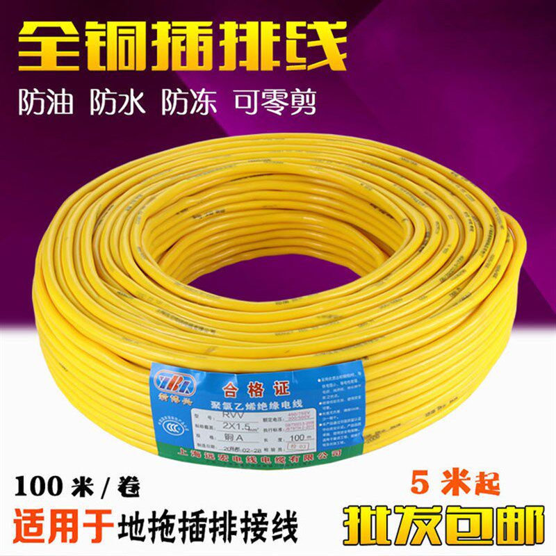 无线工程地拖可拆接线板耐摔防压防爆人字一体型多用插排插座包邮