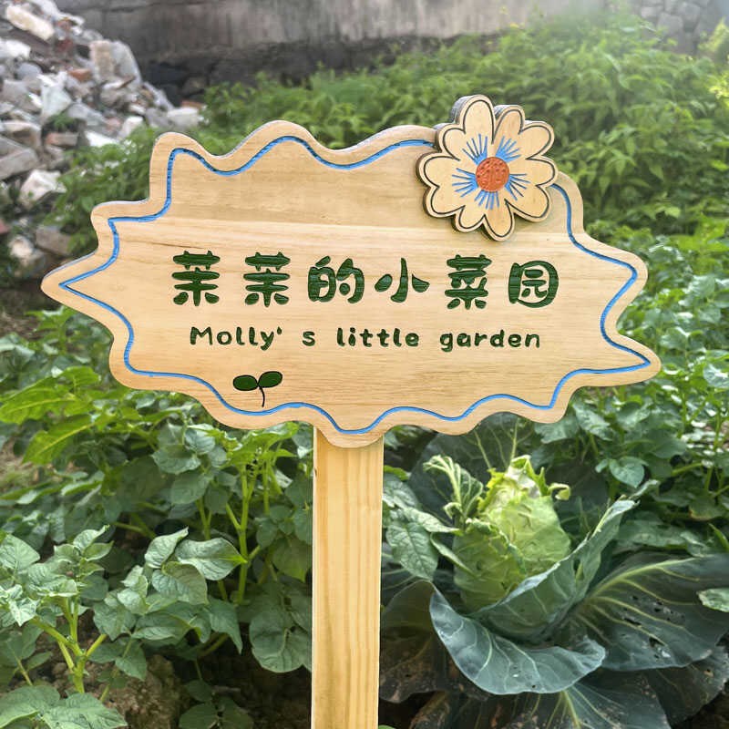 实木园艺植物标签牌木质插地牌户外指示标识牌幼儿园菜园告示木牌图片