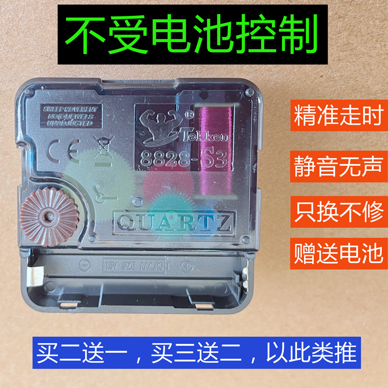 静音钟表挂钟机芯卧室十字绣表芯家用石英钟电子钟双面钟扫秒钟芯