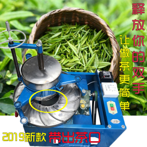 小型家用全自动电动不锈钢揉茶机红茶绿茶条形茶叶揉捻加工机械