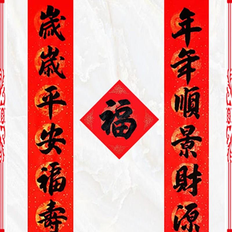 2026马年名家手写春联定制加厚万年红黑字对联结婚乔迁门联挥春