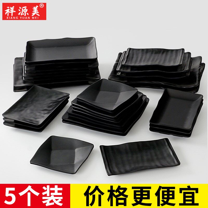 祥源美密胺餐具烧烤专用盘子黑色火锅店菜盘碟子烤肉盘商用小吃碟
