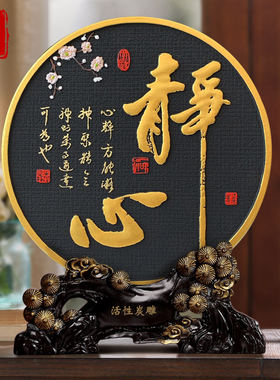 禅意摆件新中式博古架摆设静心字画装饰品茶室茶柜书房古风工艺品