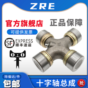 霸龙重卡万向节(尺寸 57*142)传动轴 十字轴