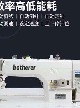 工业缝纫机电脑平车衣车家用平缝机服装设备自动切线电车