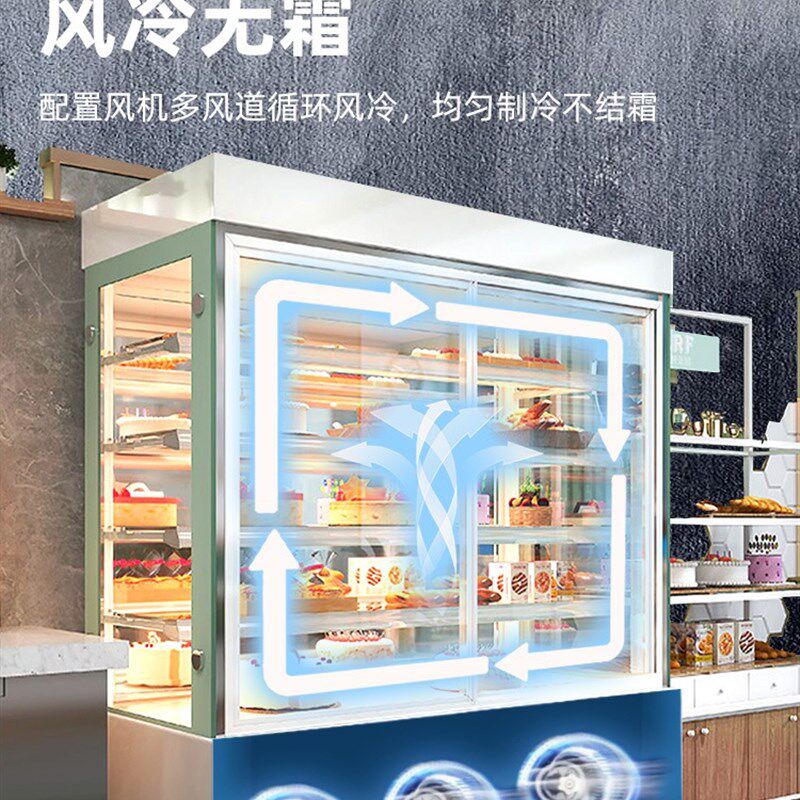 乐创立式蛋糕冷藏展示柜风冷无霜烘培店大容量西点敞开式保鲜冷柜
