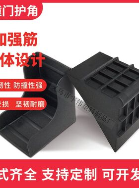 木材门板防撞塑料护角板材家具钢化玻璃铝合金门窗直角套包角包邮