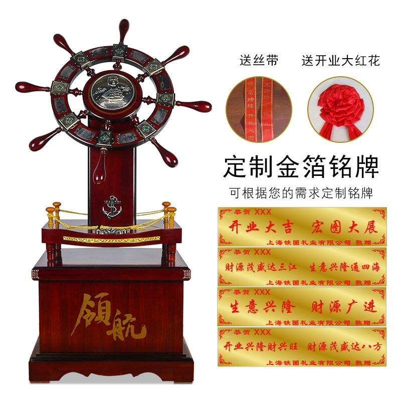 领航舵摆件开业礼品招财大型落地木质舵手公司乔迁办公室大厅装饰