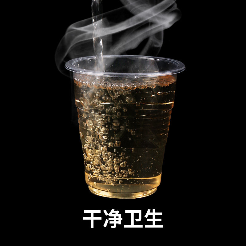 一次性杯子塑料杯商用果汁饮料大号加厚航空透明塑料饮水茶杯水杯