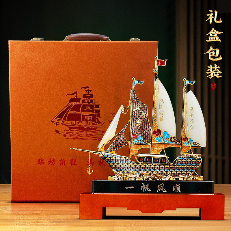 一帆风顺帆船摆件办公室桌面酒柜装饰品高端大气公司乔迁开业礼物
