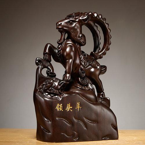 黑檀木领头羊雕刻摆件木质十二生肖羊家居办公装饰摆设开业礼品