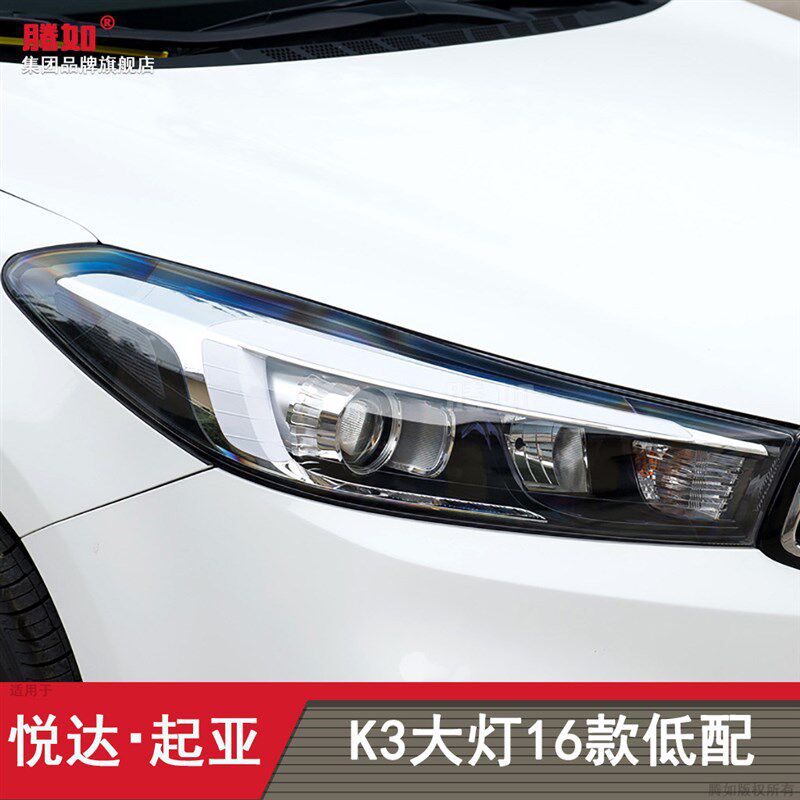 适用于起亚K3大灯总成16款 起亚K3LED大灯灯罩前大灯T19OU