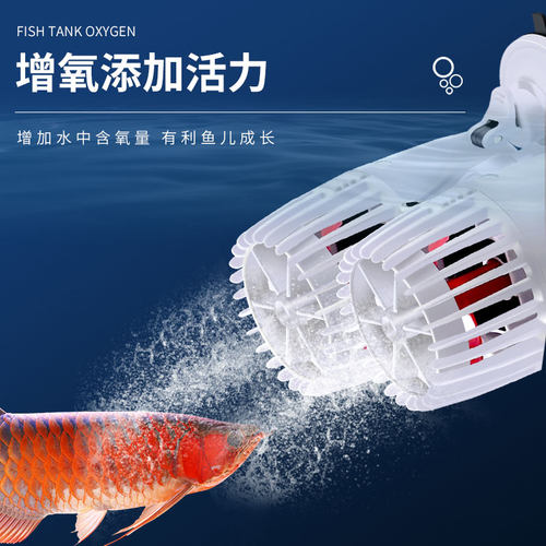 鱼缸造浪泵冲浪泵水族箱小型打浪泵超静音造流泵环流增氧机吹粪器
