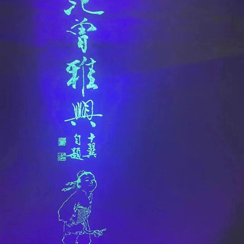 御品阁宣纸防伪纸夜光荧光水印三尺/四尺/六尺/八尺/丈二/定制做