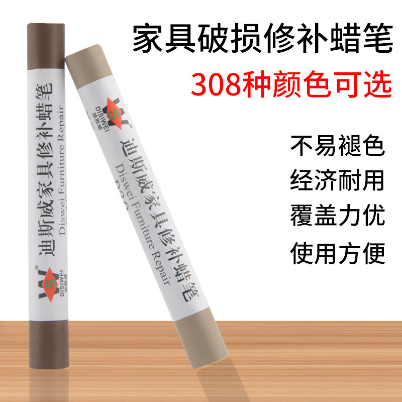 实木家具修补蜡笔木质复合地板门窗破损钉眼修补漆笔开裂坑洞填充图片
