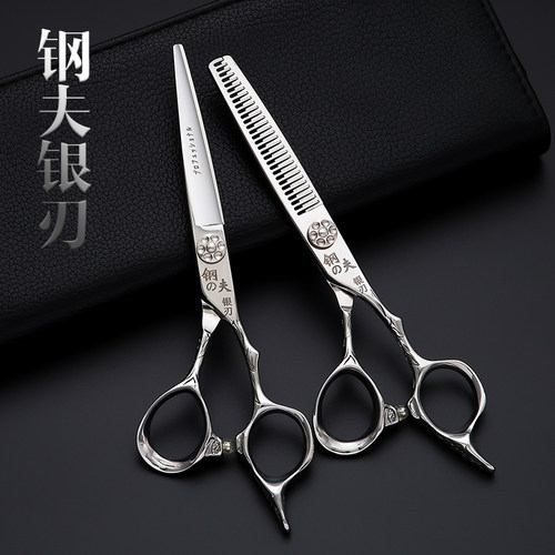 钢夫银刃平剪牙剪打薄剪头发剪发套装发型师专用美发剪刀理发专业