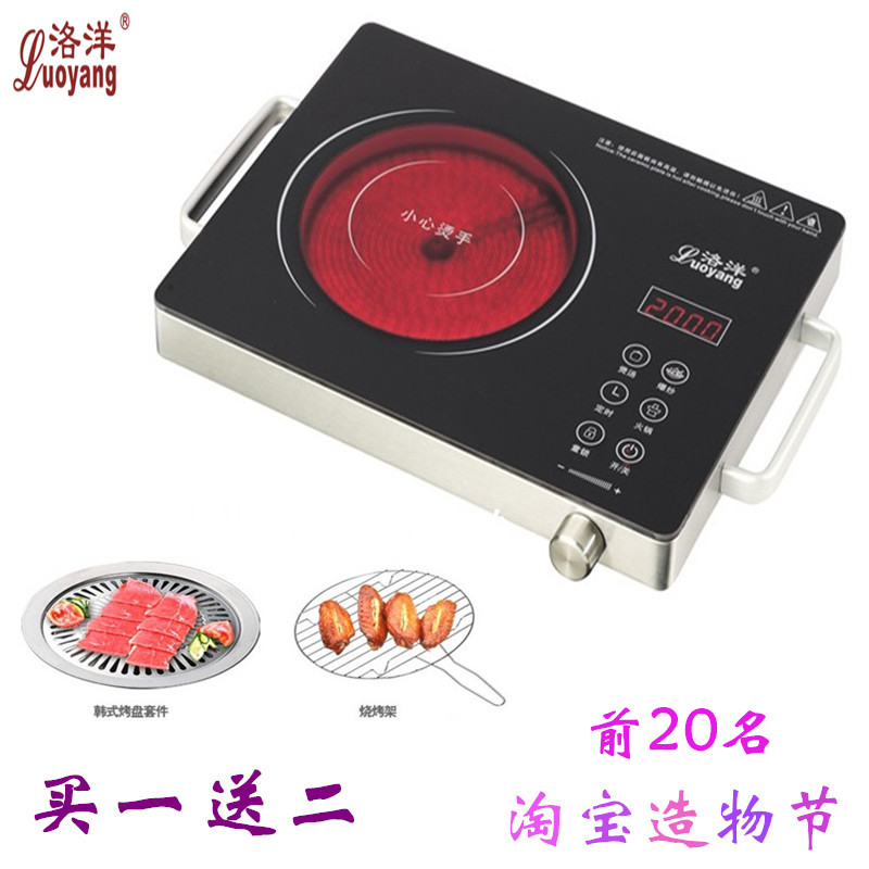 洛洋电陶炉大功率三环家用爆炒多功能电磁炉节能电池灶光波炉静音