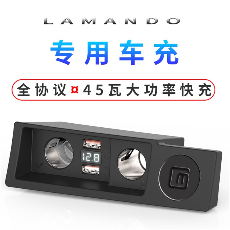 大众凌渡度专车专用改装点烟器USB车载充电器PD转换器QC3.0一拖二