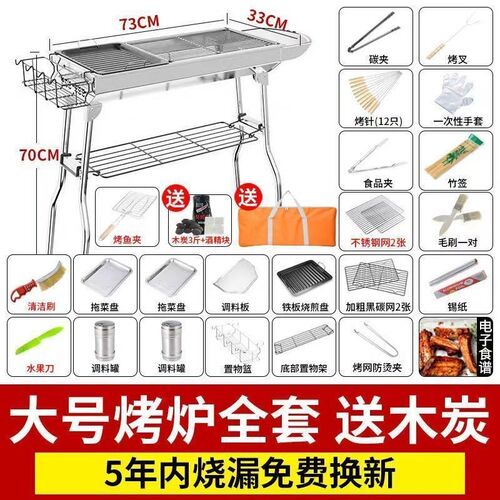 野外烤炉木炭烧烤炉家用烤架子烤肉炉子折叠户外全套不锈钢烧烤架