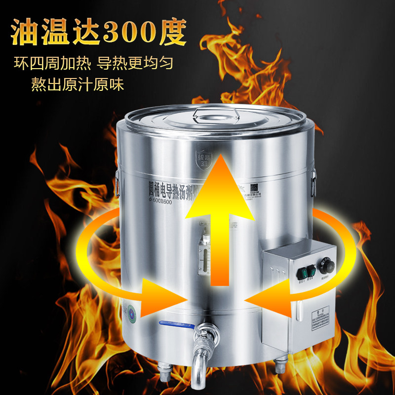折源王导热油电热桶控温导热油锅煮豆浆专用锅商用电加热夹层锅