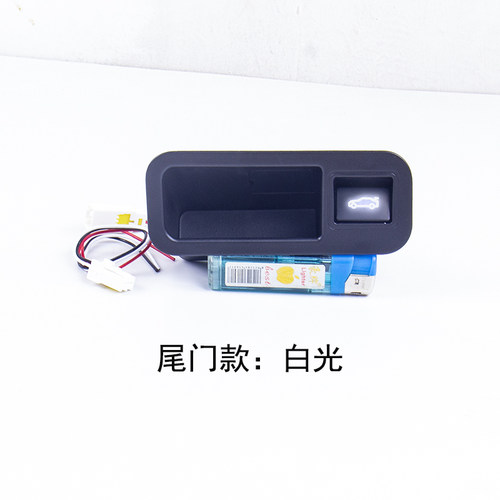 适用于哈弗F7F7x电动尾门开关后备箱后门按钮按键改装贴纸警示贴