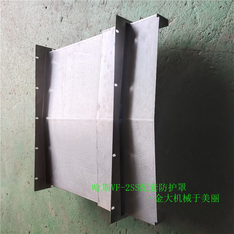 原厂配套哈斯机床VF-2/3SS加工中心钢板防护罩导轨专用伸缩式防护