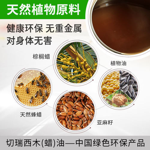 切瑞西硬质快干木蜡油户外实木清漆面漆木器漆透明油漆木油代桐油