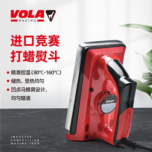 VOLA滑雪板专业打蜡电熨斗精准控温雪板单板双板维护保养熨斗工具