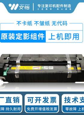 柯美C754 654 554 364 454 652 552 458 308 368 558 658定影器