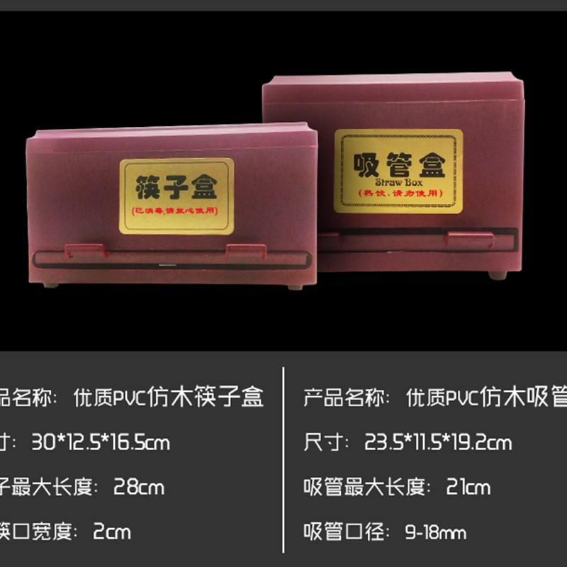 塑料商用包邮筷子盒筷子筒餐饮带盖自助筷子盒吸管盒