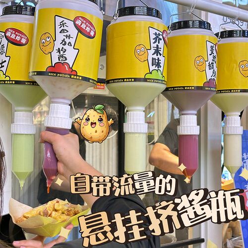 商用摆摊餐车悬挂式酱料瓶番茄酱沙拉酱网红炸薯自助挤压酱料桶