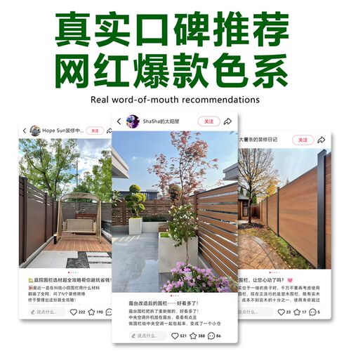 塑木围栏户外庭院露台木塑栏杆花园小院栅栏围墙护栏花箱防腐木板