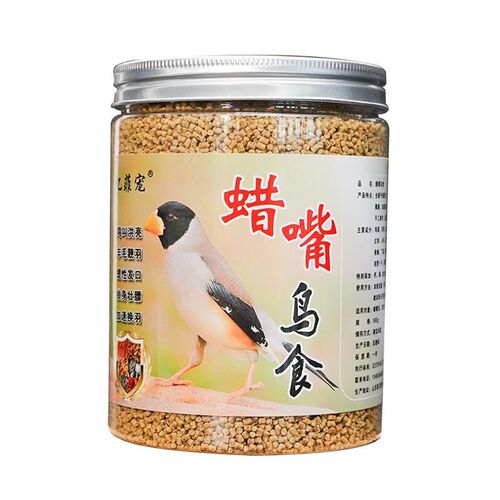 忆菲宠蜡嘴鸟专用粮蜡嘴雀食粮铜嘴雀颗粒黑尾蜡嘴鸟食饲料