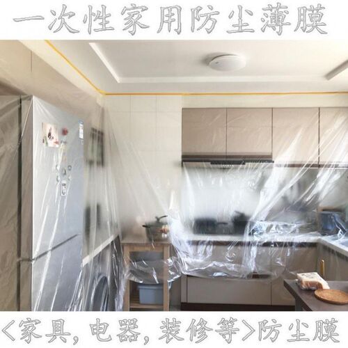 罩灰尘门窗房子大门盖家具的防尘膜家庭挡脏家居防尘膜袋包床垫F