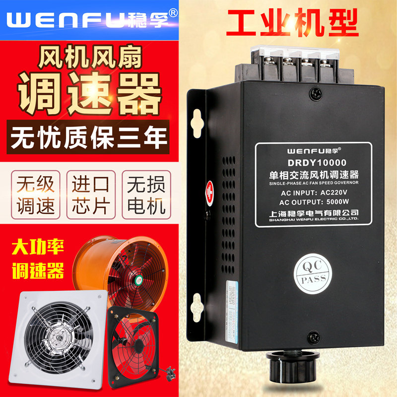 单相风机调速器交流电机调速开关无极变速吊扇风扇调速开关220v