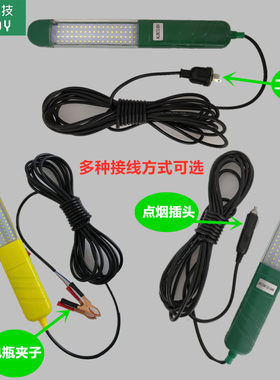 LED工作灯12V汽修24V车载强磁72珠维修灯36V安全检修移动手持行灯