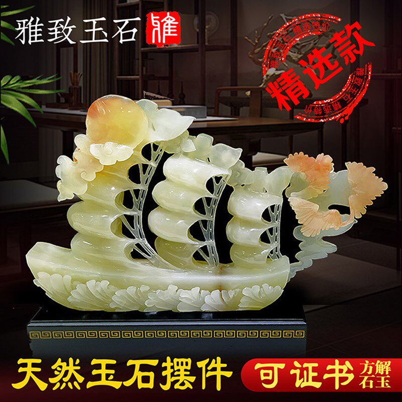 天然玉石一帆风顺帆船摆件乔迁新居客厅玄关办公室装饰开业礼品