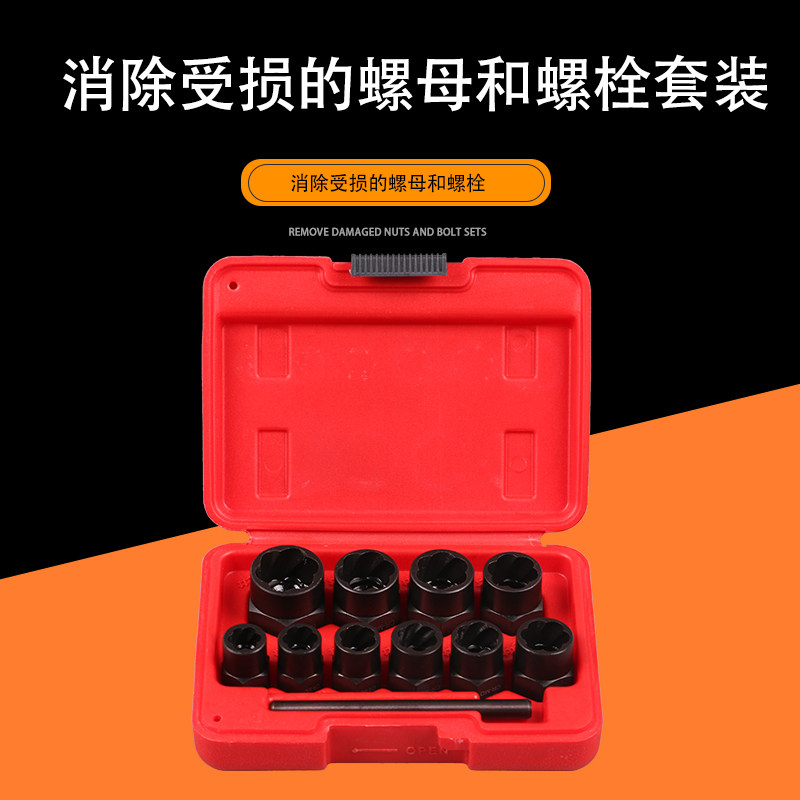 汽车轮胎螺帽取出器 反牙防滑套筒螺母螺栓螺丝 滑牙螺套拆除工具