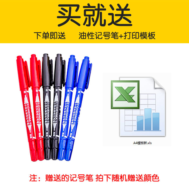 线缆标签特大号p型纸 a4电线标签不干胶通信机房标记打印彩色防水