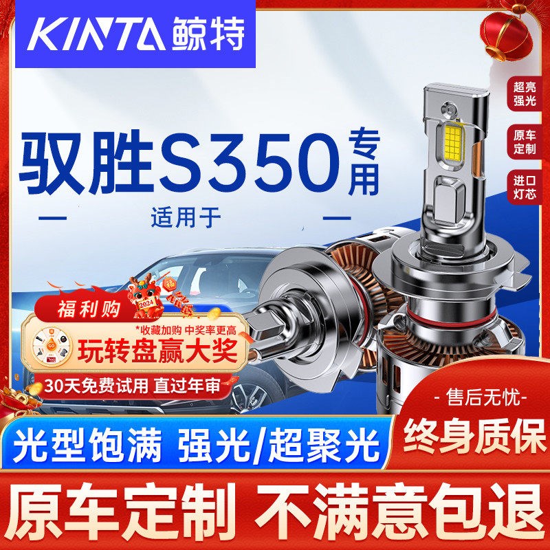 适用江铃驭胜s350大灯led车灯强光透镜专用近光灯远光灯超亮雾灯