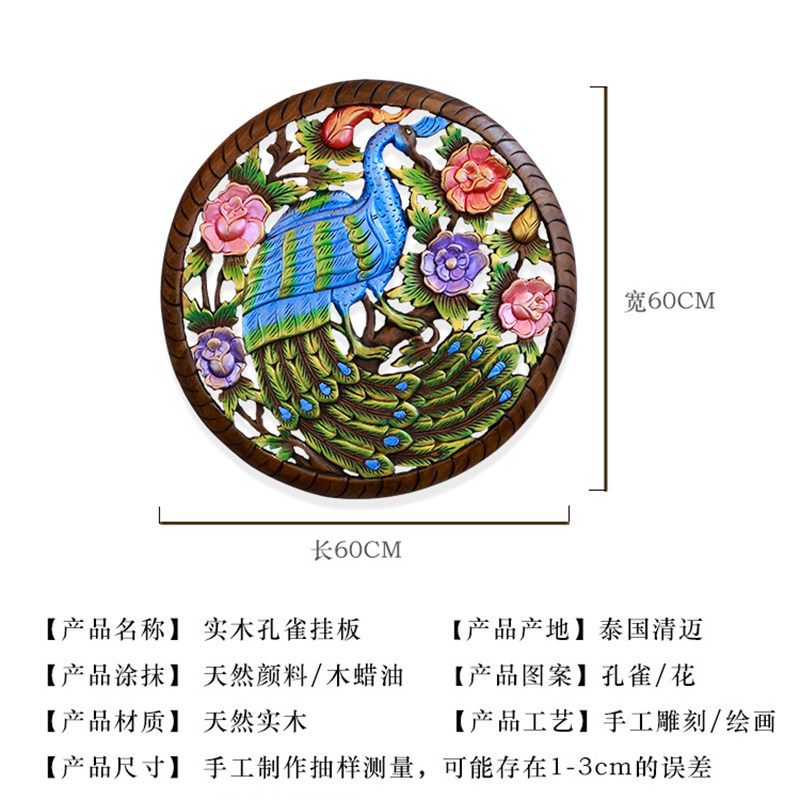泰国实木孔雀木雕壁挂柚木镂空雕花板玄关玫瑰花背景墙装饰壁挂件