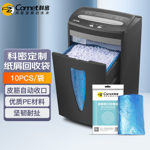 科密碎纸机专用纸屑袋10个装
