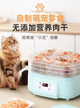 小型迷你干果机烘干机食品风干机宠物零食花茶果肉家用风干机器